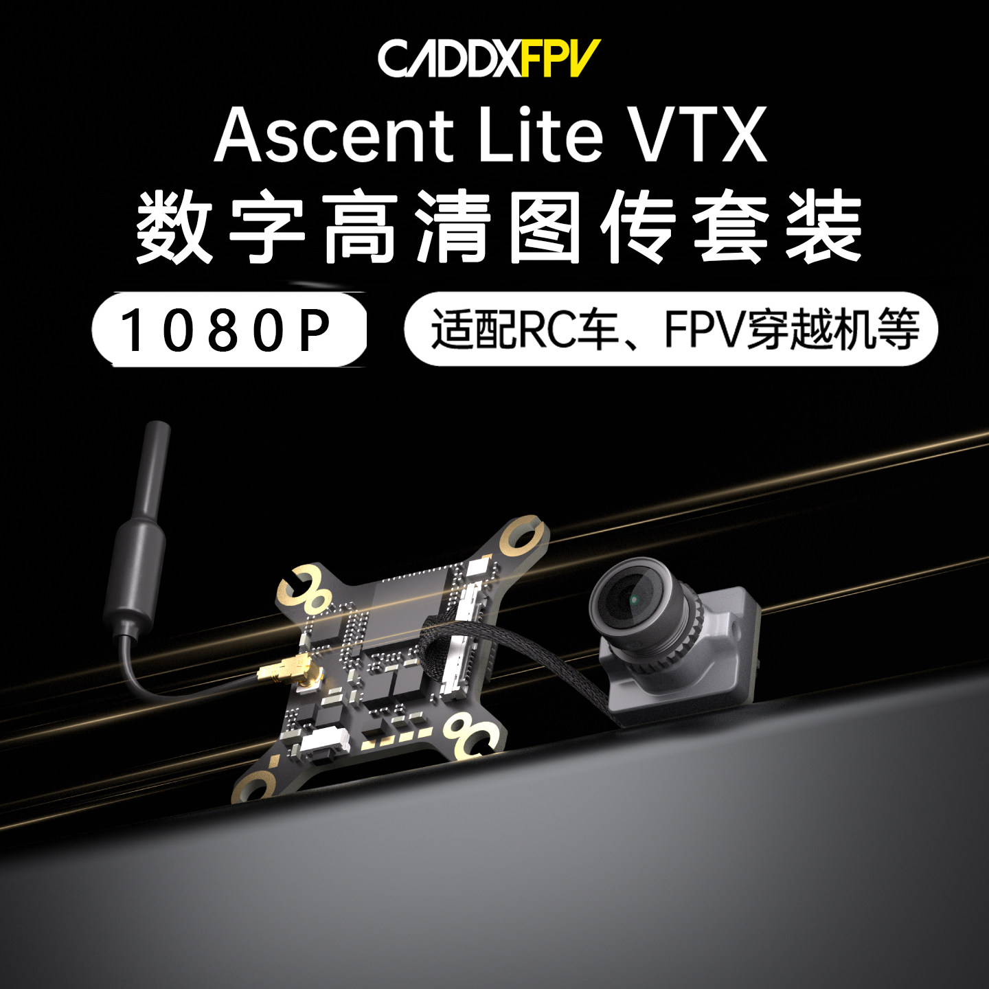 ชุดแว่นตา FPV CADDX Ascent Lit - Goggles Fpv บทวิจารณ์และราคา